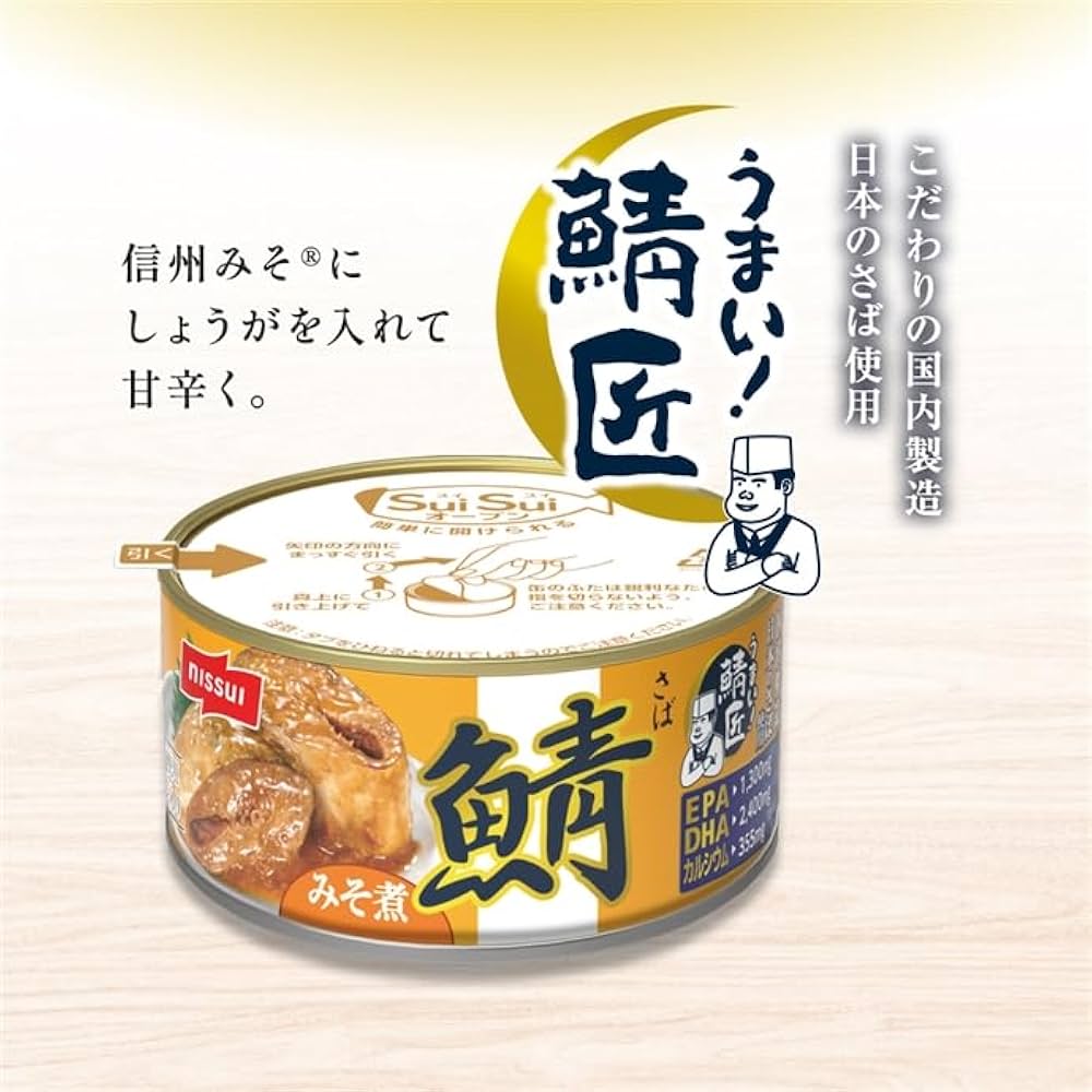 受取時間帯希望可 災害用 缶詰め 鯖缶 水煮 味噌煮 48缶 楽天市場】【48個】 サバ缶 缶詰 まとめ売り セット 詰め合わせ